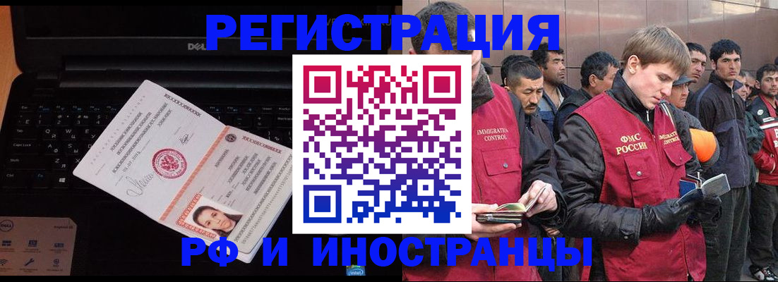 прописка поиск в Старом Осколе