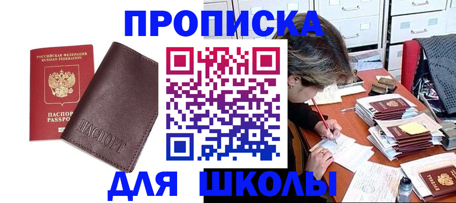 прописка в квартире в Старом Осколе