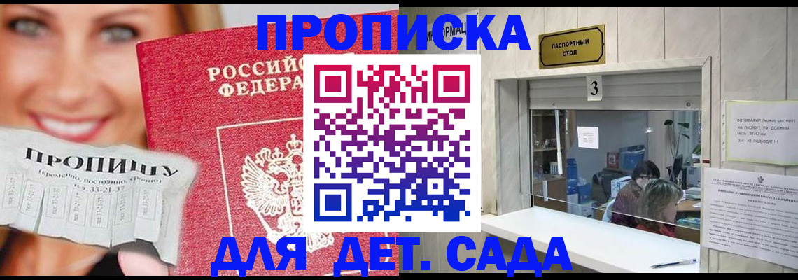 пропишу в квартире в Старом Осколе